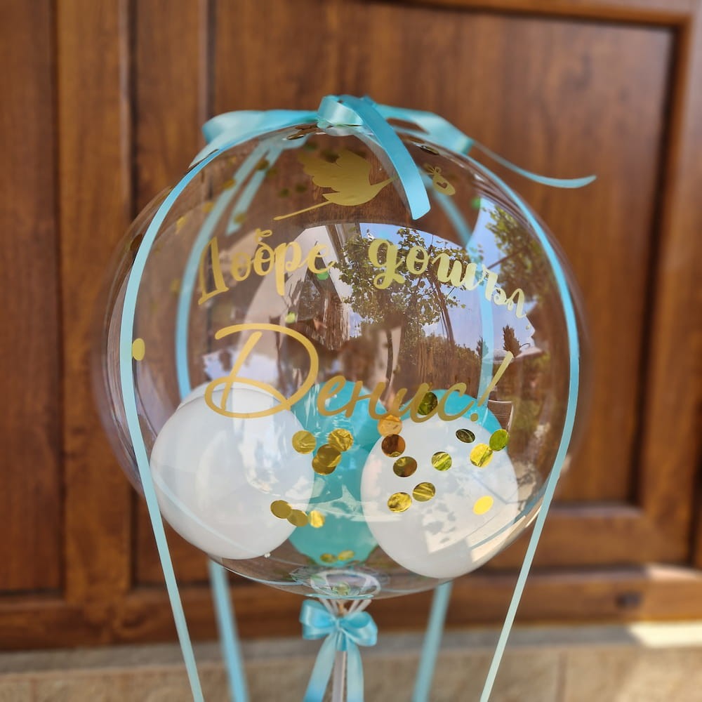 Кристален балон с кошничка с памперси и мече за изписване на бебе